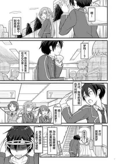 Kiriko Route Another A Part Set