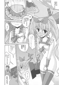 [Anthology] Suite Erocure