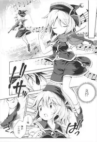 (C92) [Unmei no Ikasumi (Harusame)] Kougou "Estro Tuning" (Touhou Project)