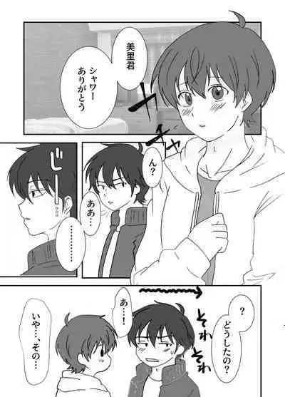 [Binbin Kotabin (Kotabi)] Misato-kun ga Hoshii Futaba-kun! (Bakuten!!) [Digital]