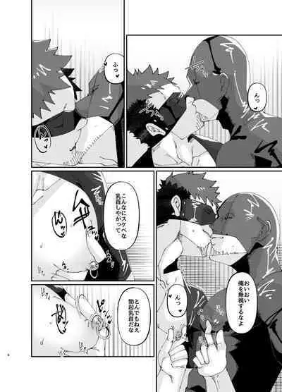 Osuchitsu Shiofuki Yarou 4