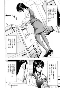 [Cobalt Ki] Ecchi OL Ura Jouji