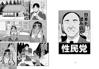 [MIDSUMMER MADNESS (Soutyou)] Inaka Musume to Seikou [Digital]