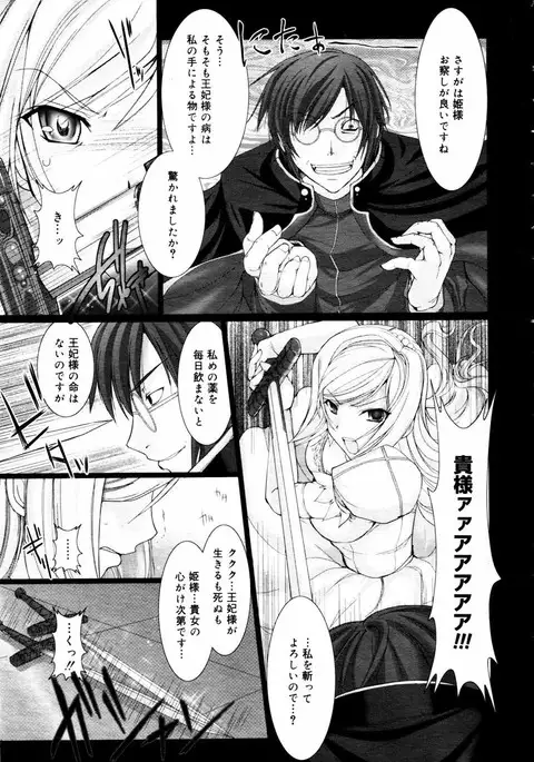 White Honey Princess