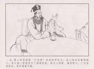 史上名妓 胭脂传奇-王翠翘（辜国兴 2015年1月）