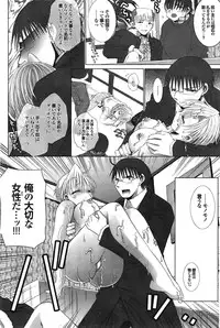 COMIC Purumelo [2009-03] Vol.27