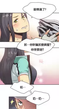 [﻿Chance, Kamang] Sports Girl ch.1-24[Chinese]
