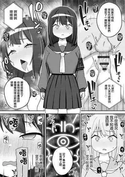 Saimin x Satsuei x Tsuitaiken