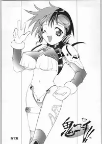 (C61) [Ganso Sonoda Ya] Chousen Ame Ver.20