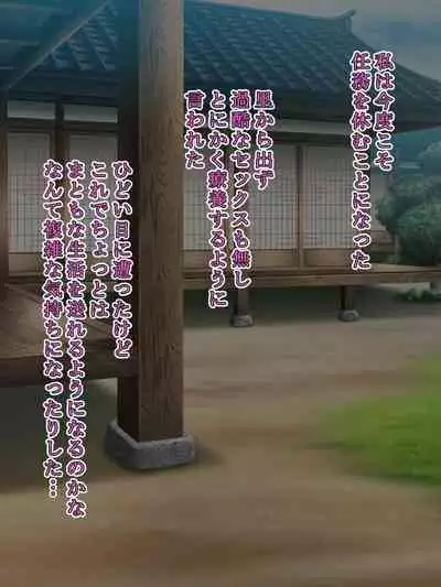 Taima ShinoBitch Kaede