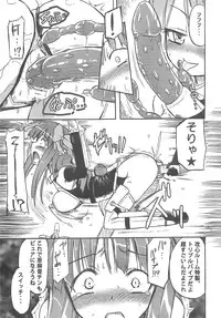 (C80) [Homuraya (Homura Subaru)] Homuraya Milk ★ Collection (Various)