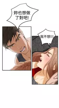 H-MATE 爱上男闺蜜【 chinese】中文 ch1-20