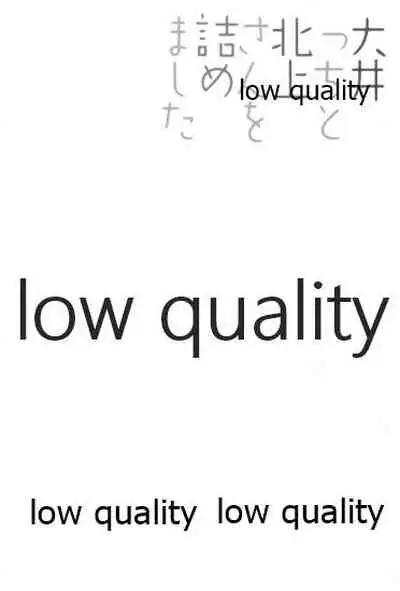 Ooicchi to Kitakami-san o Tsumemashita