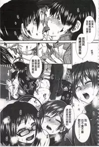 [Ariga Tou] Ketsusen Ryaku [Chinese]