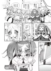 Karyou Gakuen Shotoubu 2011-1