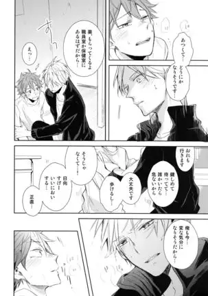 Amai mitsu to yasashī kemono zenpen