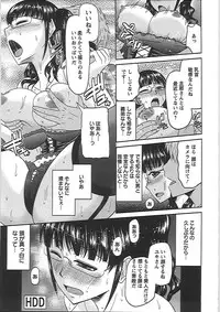 [Hatakeyama Tohya] Ryousai Nikudo