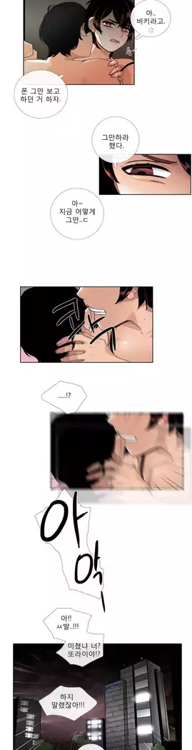 Talk to Me Ch.0-39