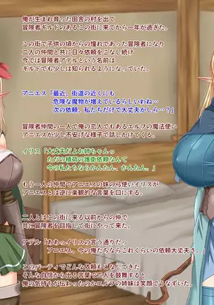 When Did My Elf Companions Become Prostitutes