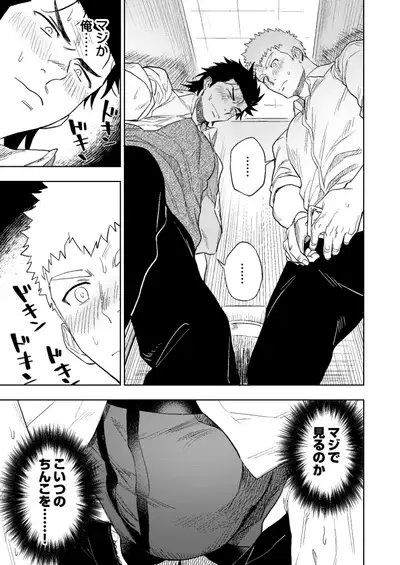 [Haikibutsushorijou (Haiki)] Dainarishounari [Digital]