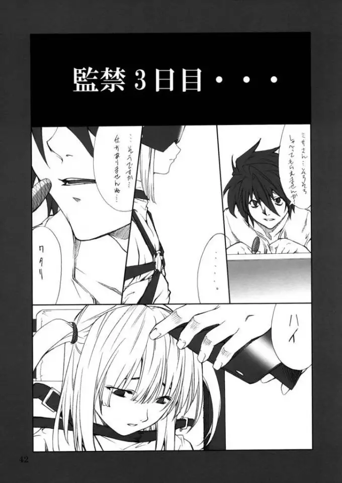 Misa Slave