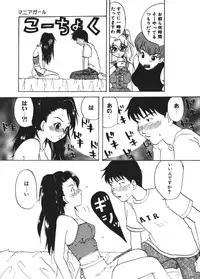 [Touta (Kitakawa Touta)] Love♥Junkies