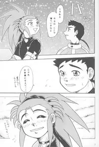 (C65) [Great Dadan (Seijirou Kagechika)] Kani-san 2 (Tenchi Muyou!)