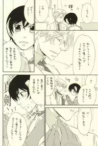 [+10 (Rakuda Torino)] Kawaii Joshitsuki-san