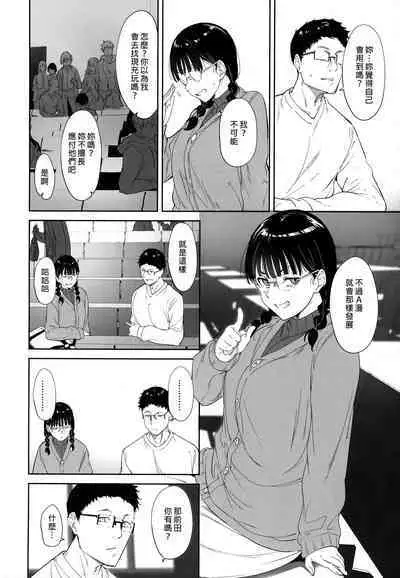 Otaku Tomodachi to no Sex wa Saikou ni Kimochi Ii | 我與宅宅朋友的極上性愛