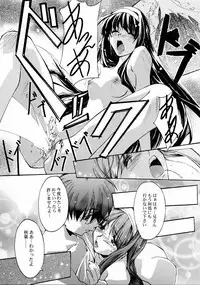 (C62) [RYU-SEKI-DO (Nagare Hyo-go)] Gekka Shoujo 2 (Tsukihime)