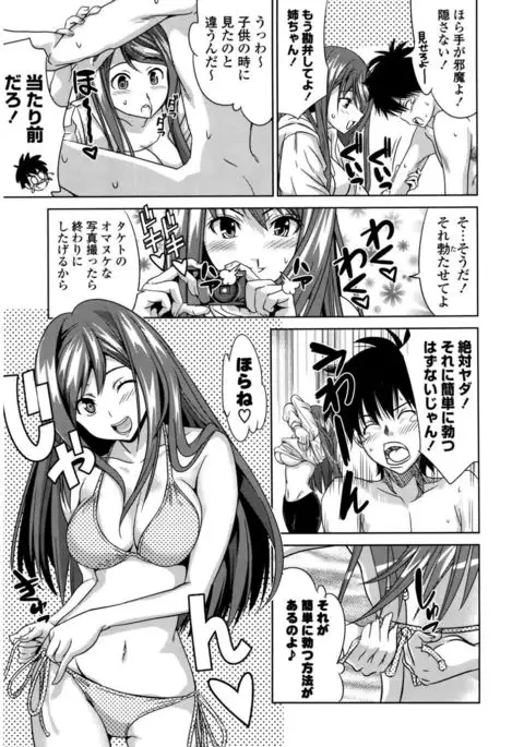 Hatsukoi to Fellatio to Seiin