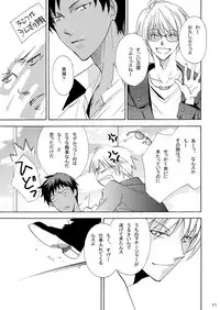 [Trough-Bird (Minase Taruhi)] INTERCOURSE (Kuroko no Basuke)