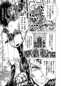 [Gedoushuu] Sentai Ingi [Digital]