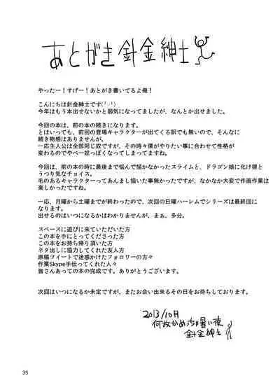 Jingai Shoujo to no Asa 2