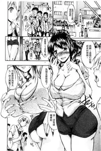 [Yukari Minemi] Chijo to Yobanaide [Chinese]