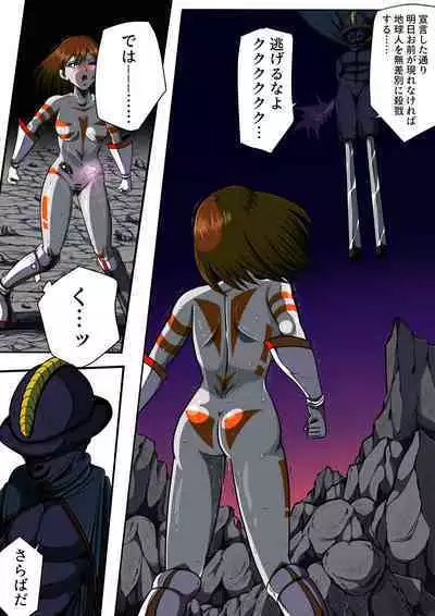 [shade no Urahime] Fiora Crisis III - Hikari Crisis!