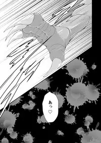 (Ningen Janai R2) [Kemoyuru (Akahito)] Shinshoku Snail