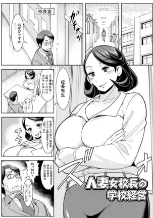 Shira rezaru okusama-tachi