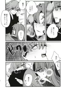 Toutotsu Desu ga!? 3