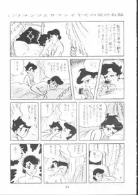 [ABC (Various)] Nisemono Ribbon no Kishi (Princess Knight)