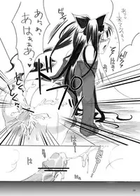 (SC35) [StudioEKO (Suzunari Ichigo)] Guren Ni (Fate/stay night)