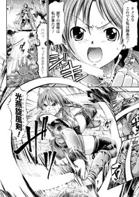 [Horitomo] Fairy Tales [Digital]