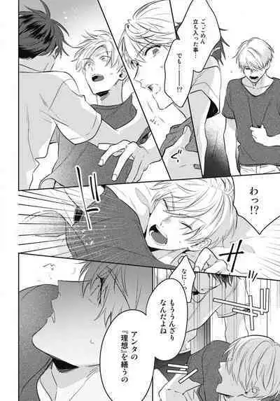 Aisaretagari no Surface