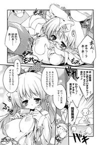 [Urotan] Newmanoid CAM Vol. 1