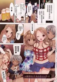 [Mozuya Murasaki] Shiro Kuro Royal [Chinese]