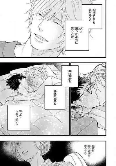 Boku no Muse - My muse