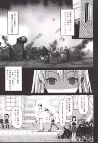 [Eromazun (Ma-kurou)] Akuochi Shimakaze ~Ero Shokushu ni Otosareru Kanmusu~ (Kantai Collection -KanColle-) Complete