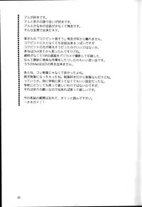 (C71) [Taiyaki-ya] A.I. (Full Metal Panic!)