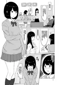 [Neginegio] Inwai Kakei Gakuen ~Nerawareta Couple~ [Chinese] [無邪気漢化組]