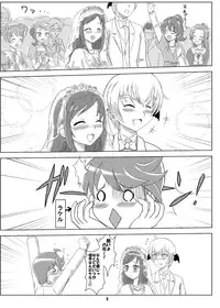 [Nanairo Senpu-ji (Hoshikawa Tsukimi)] Shota Bride (Dokidoki! Precure) [Digital]